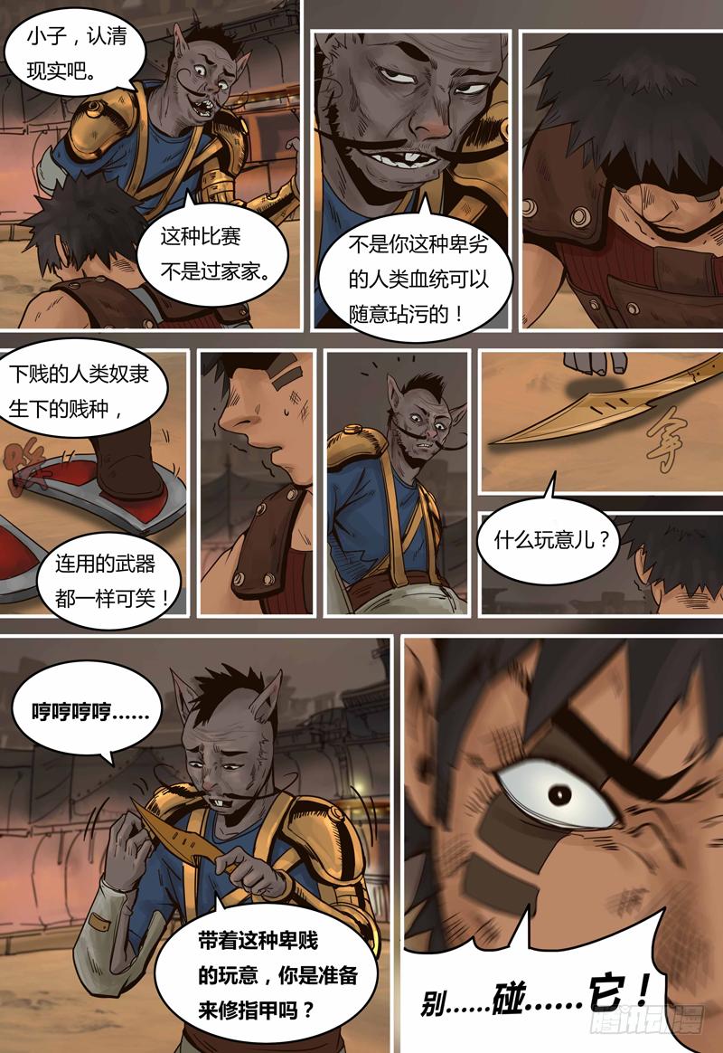 蒸汽世界韩漫全集-第96话 作弊无删减无遮挡章节图片 