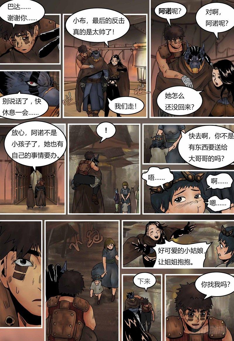 蒸汽世界韩漫全集-第97话 阿诺的家无删减无遮挡章节图片 