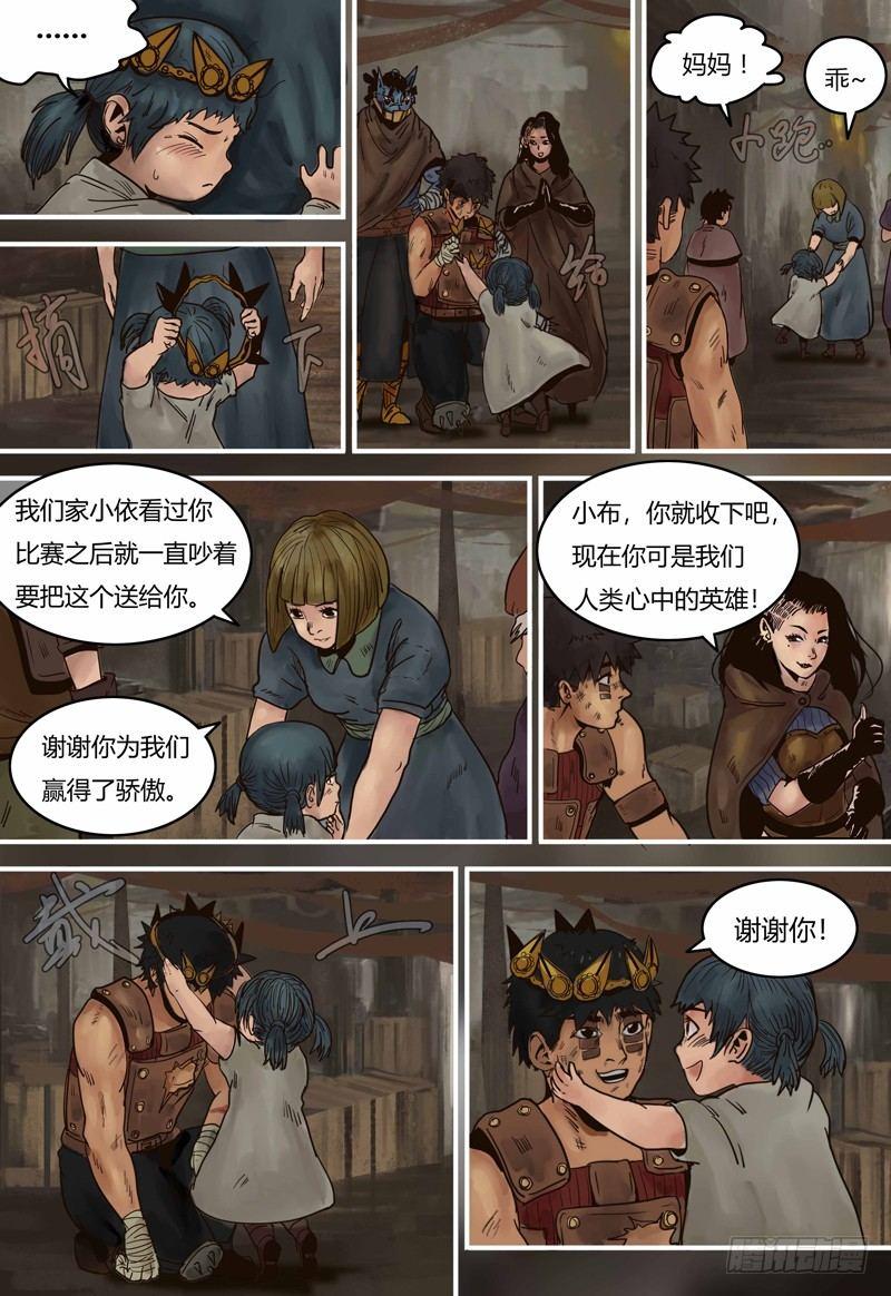 蒸汽世界韩漫全集-第97话 阿诺的家无删减无遮挡章节图片 