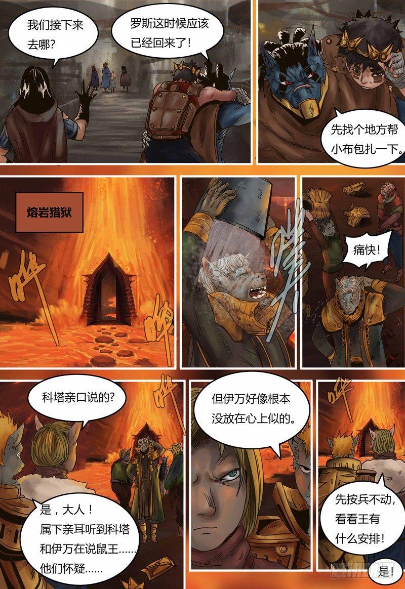 蒸汽世界韩漫全集-第97话 阿诺的家无删减无遮挡章节图片 