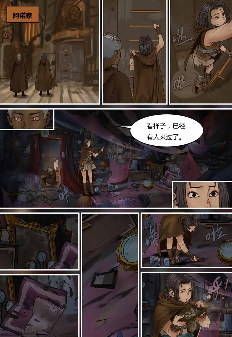 蒸汽世界韩漫全集-第97话 阿诺的家无删减无遮挡章节图片 