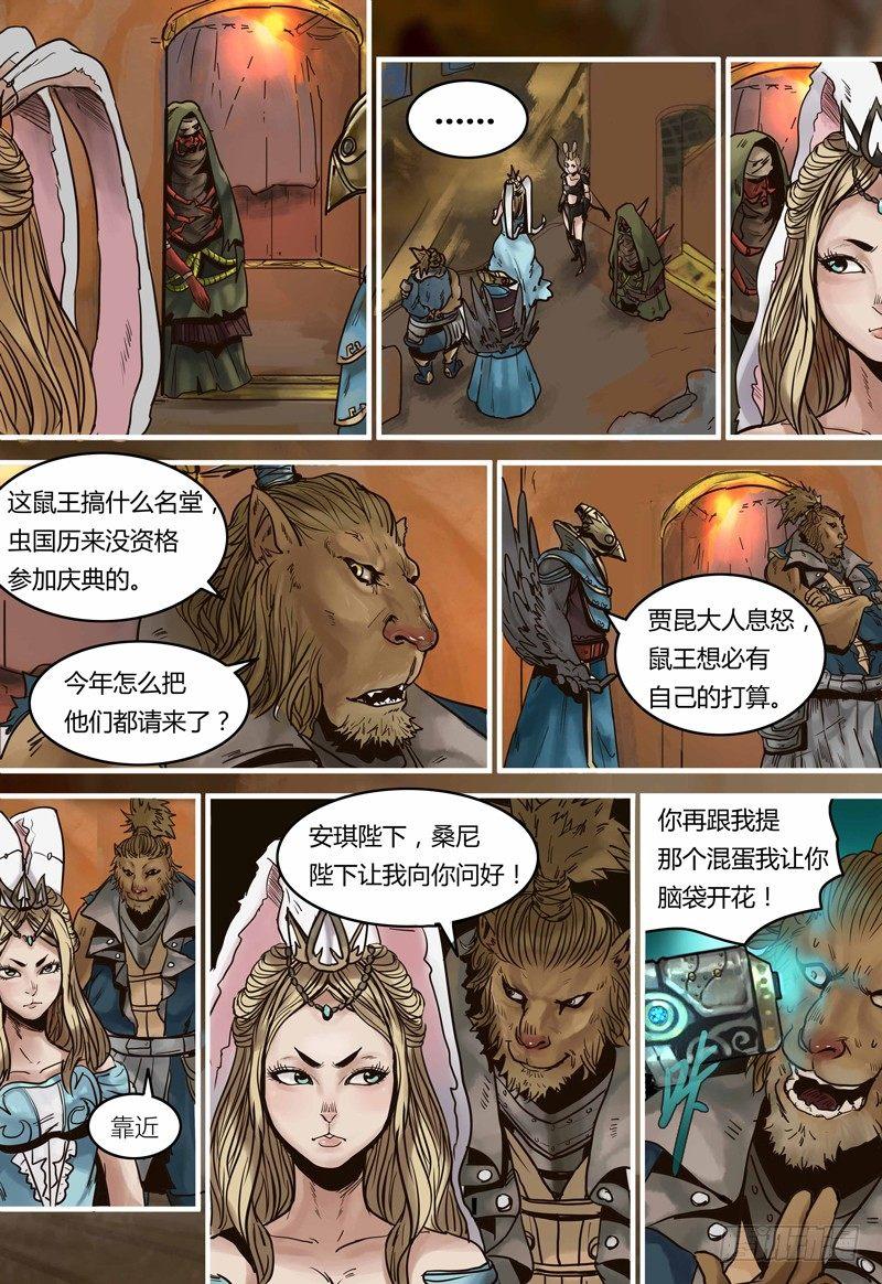 蒸汽世界韩漫全集-第98话 庆典无删减无遮挡章节图片 
