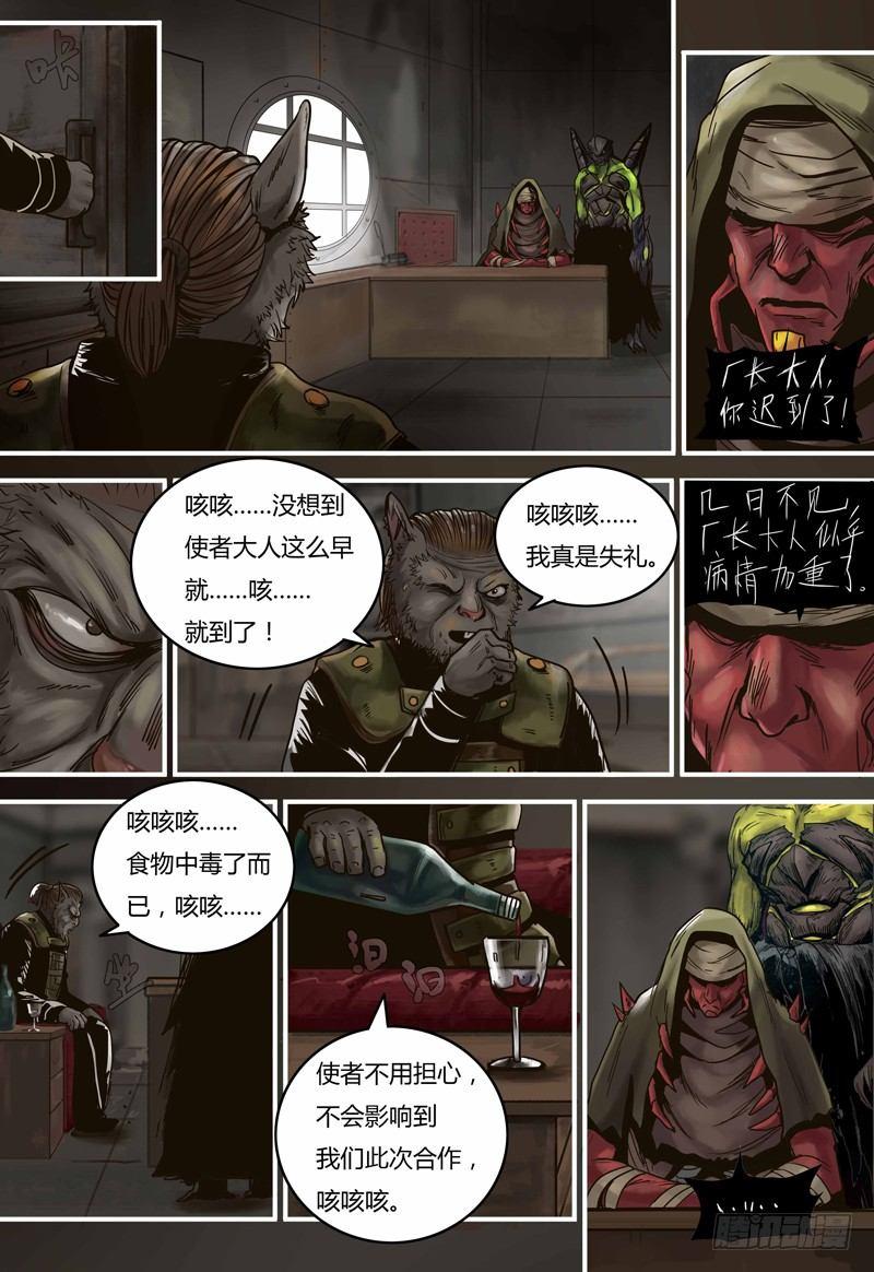 蒸汽世界韩漫全集-第98话 庆典无删减无遮挡章节图片 