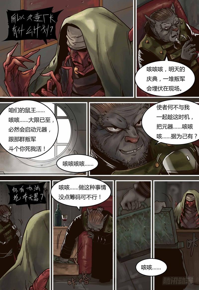 蒸汽世界韩漫全集-第98话 庆典无删减无遮挡章节图片 