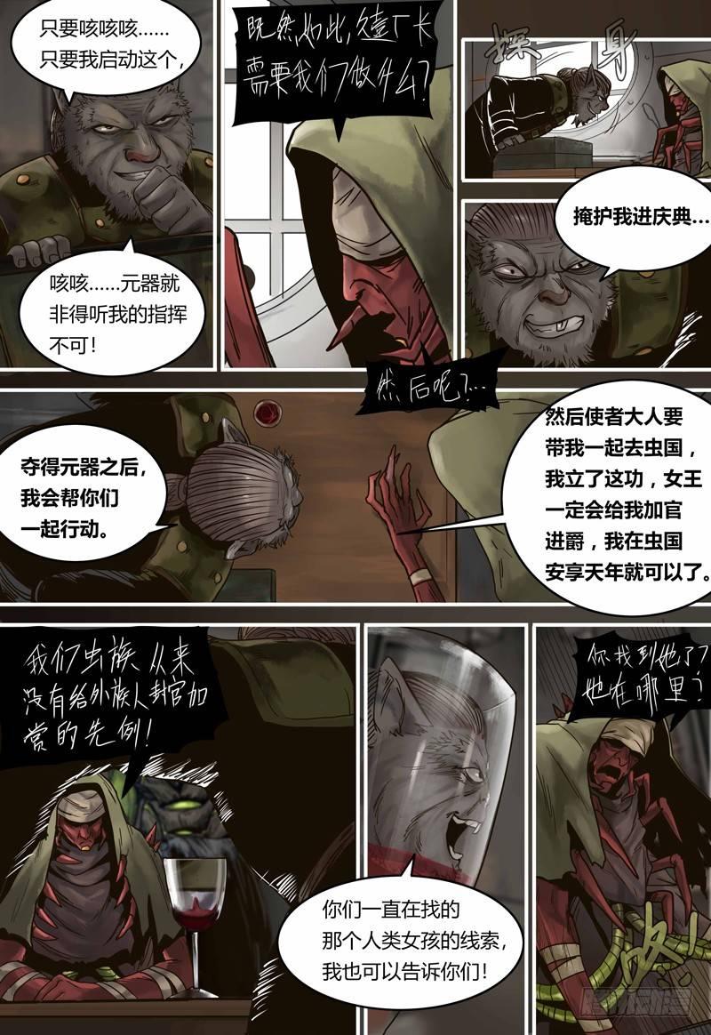 蒸汽世界韩漫全集-第98话 庆典无删减无遮挡章节图片 