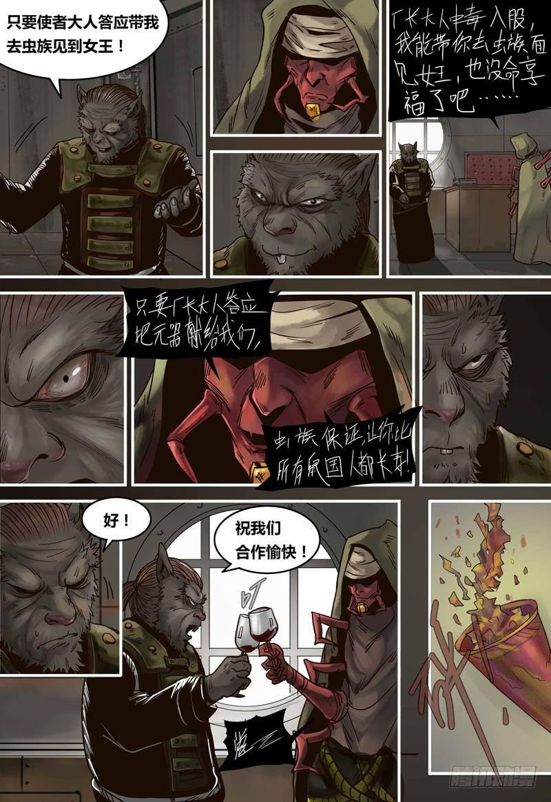 蒸汽世界韩漫全集-第98话 庆典无删减无遮挡章节图片 