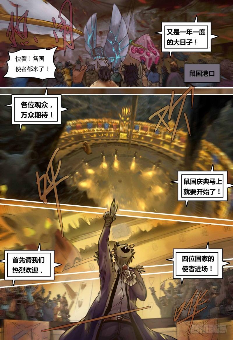 蒸汽世界韩漫全集-第98话 庆典无删减无遮挡章节图片 