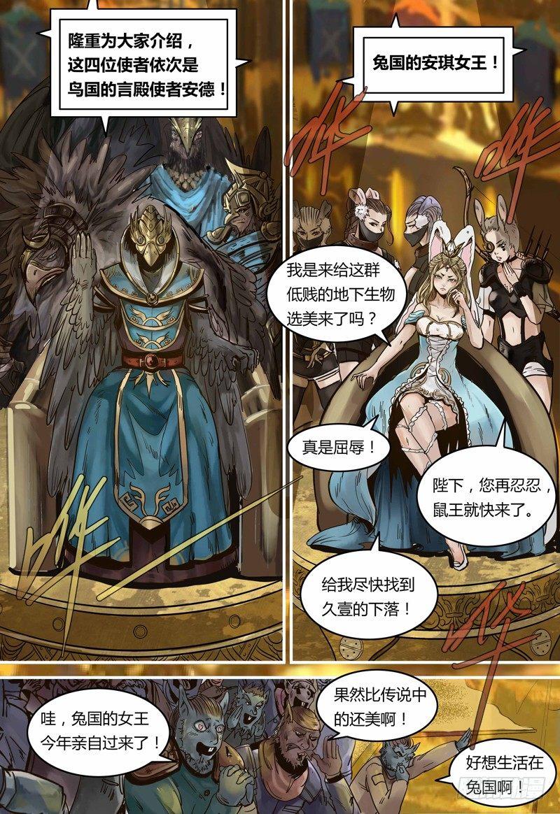 蒸汽世界韩漫全集-第98话 庆典无删减无遮挡章节图片 