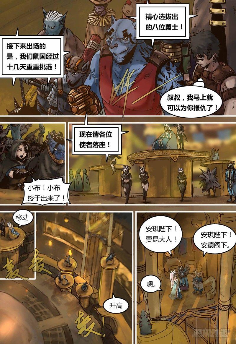 蒸汽世界韩漫全集-第98话 庆典无删减无遮挡章节图片 