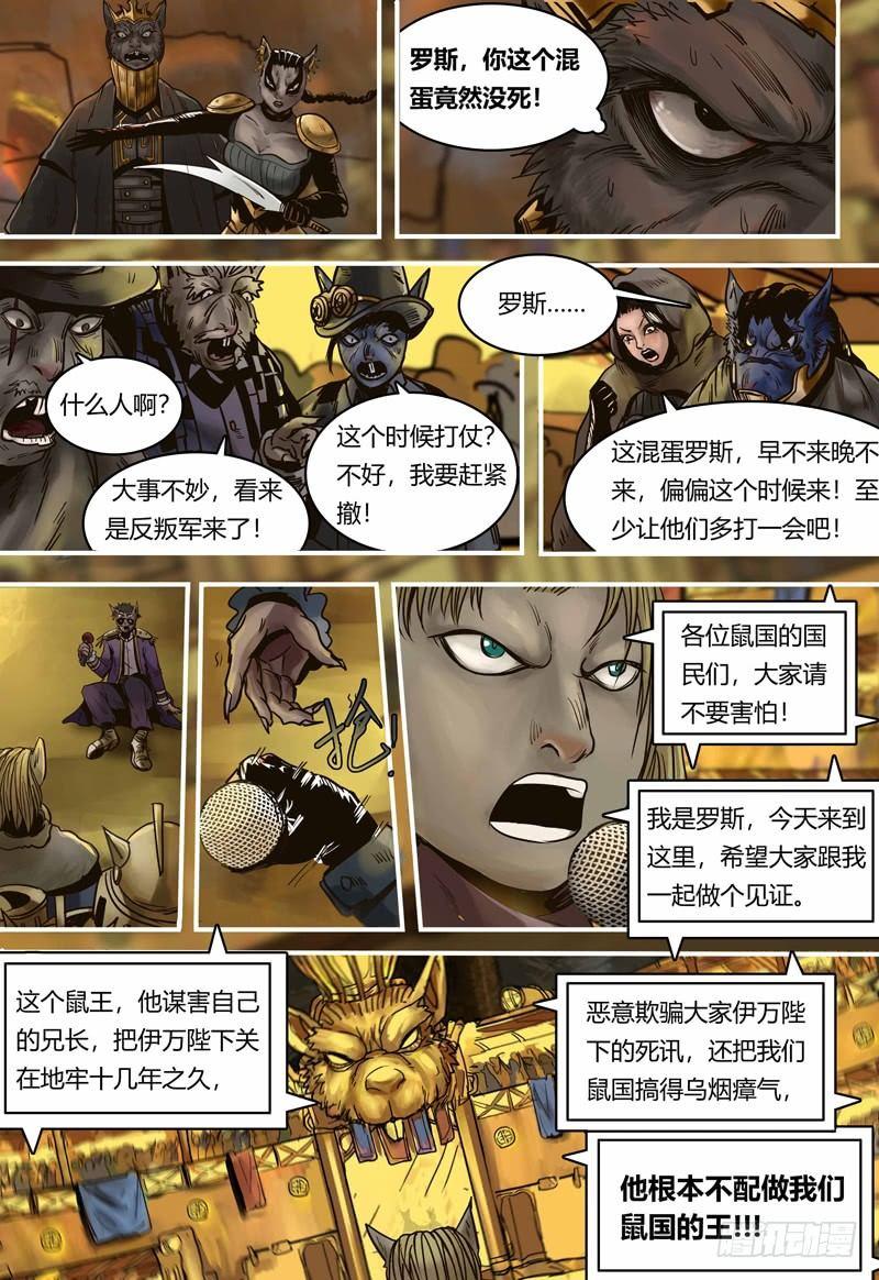 蒸汽世界韩漫全集-第99话 决斗盛宴无删减无遮挡章节图片 