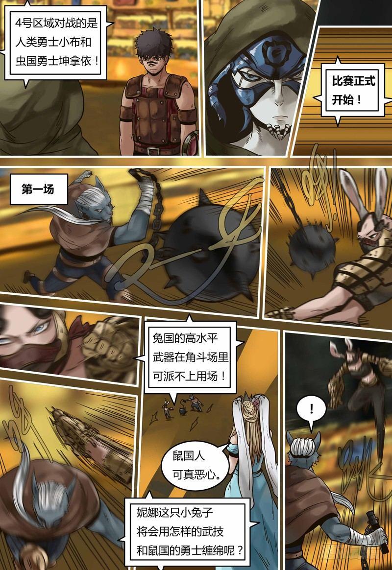 蒸汽世界韩漫全集-第99话 决斗盛宴无删减无遮挡章节图片 