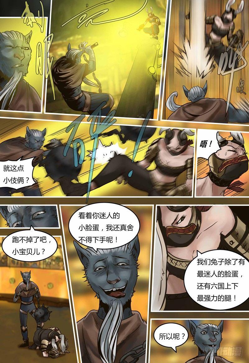 蒸汽世界韩漫全集-第99话 决斗盛宴无删减无遮挡章节图片 