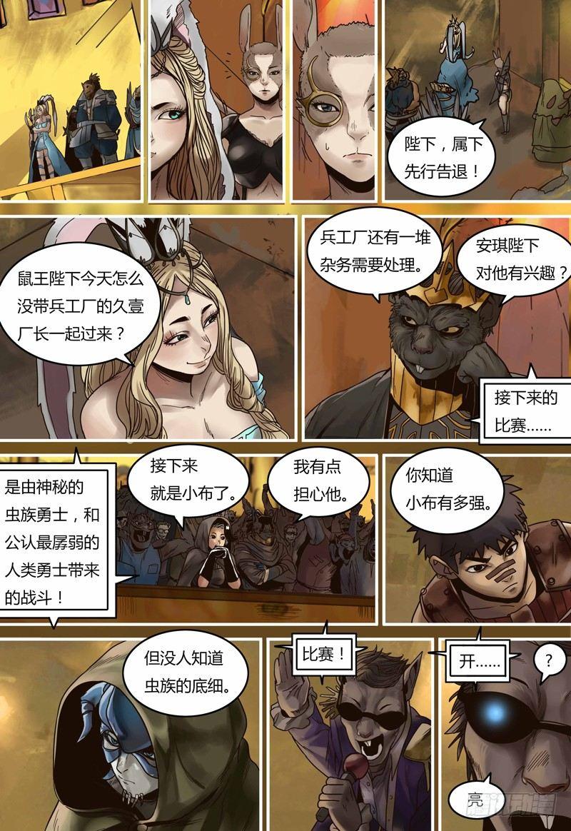 蒸汽世界韩漫全集-第99话 决斗盛宴无删减无遮挡章节图片 