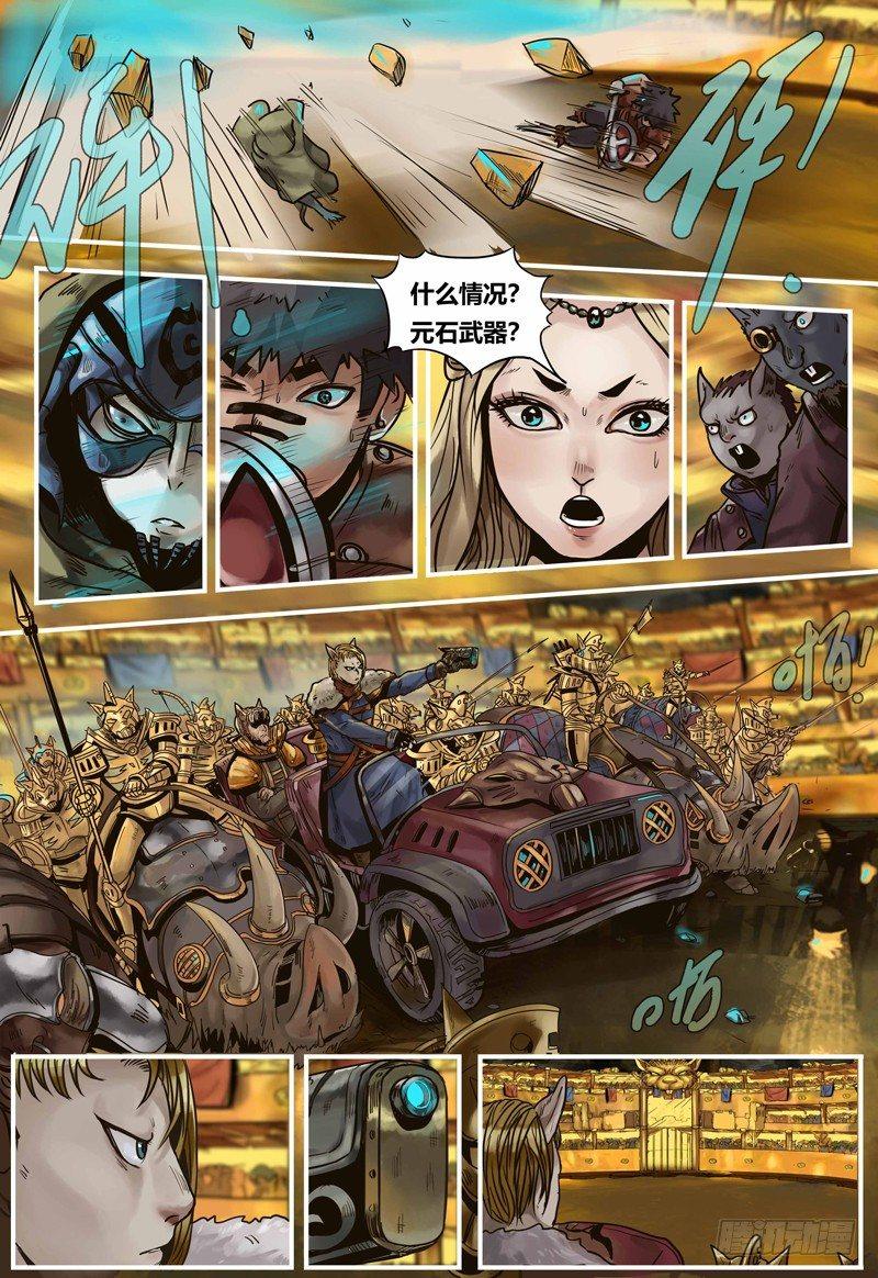 蒸汽世界韩漫全集-第99话 决斗盛宴无删减无遮挡章节图片 