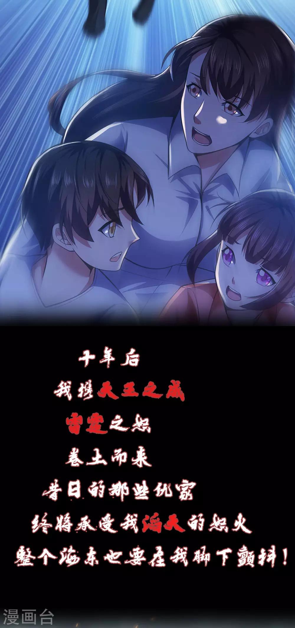 镇国主宰韩漫全集-预告无删减无遮挡章节图片 