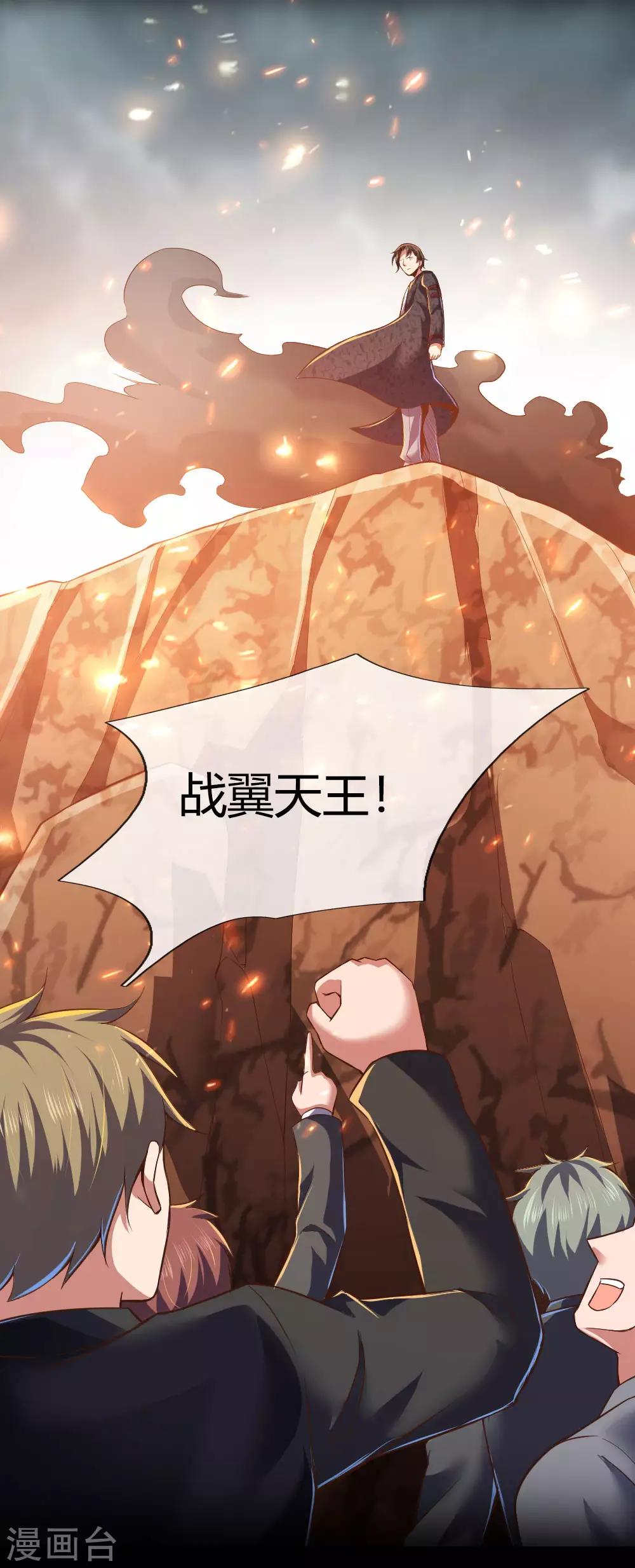 镇国主宰韩漫全集-预告无删减无遮挡章节图片 