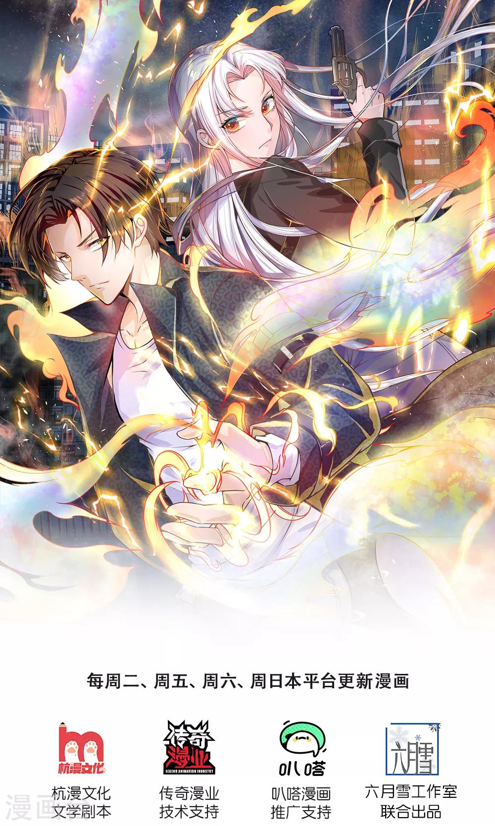 镇国主宰韩漫全集-第1话 战翼天王无删减无遮挡章节图片 