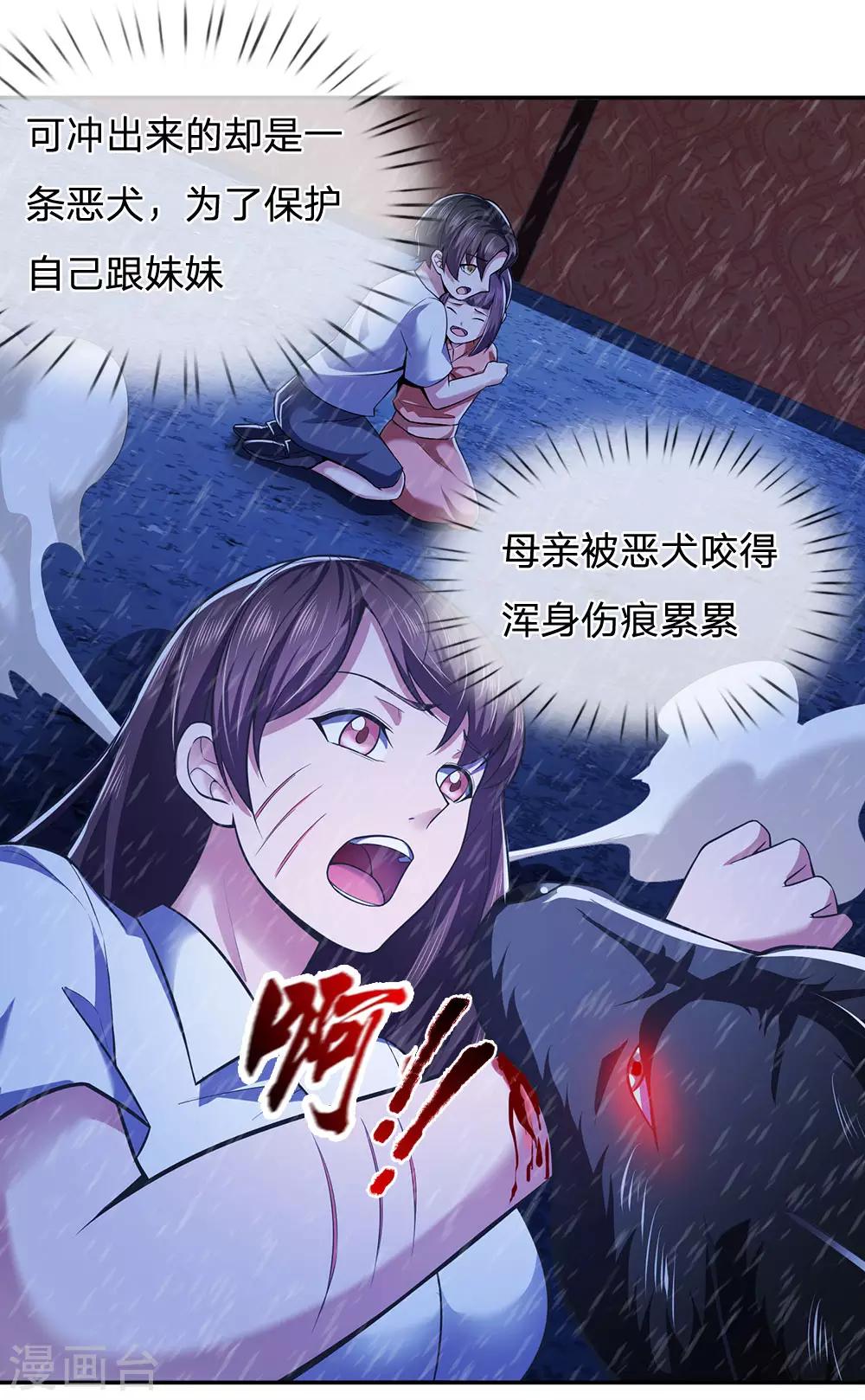 镇国主宰韩漫全集-第1话 战翼天王无删减无遮挡章节图片 