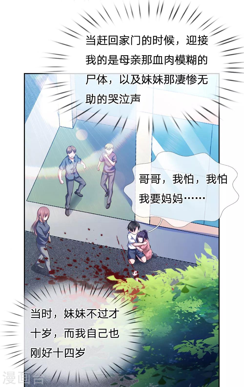 镇国主宰韩漫全集-第1话 战翼天王无删减无遮挡章节图片 