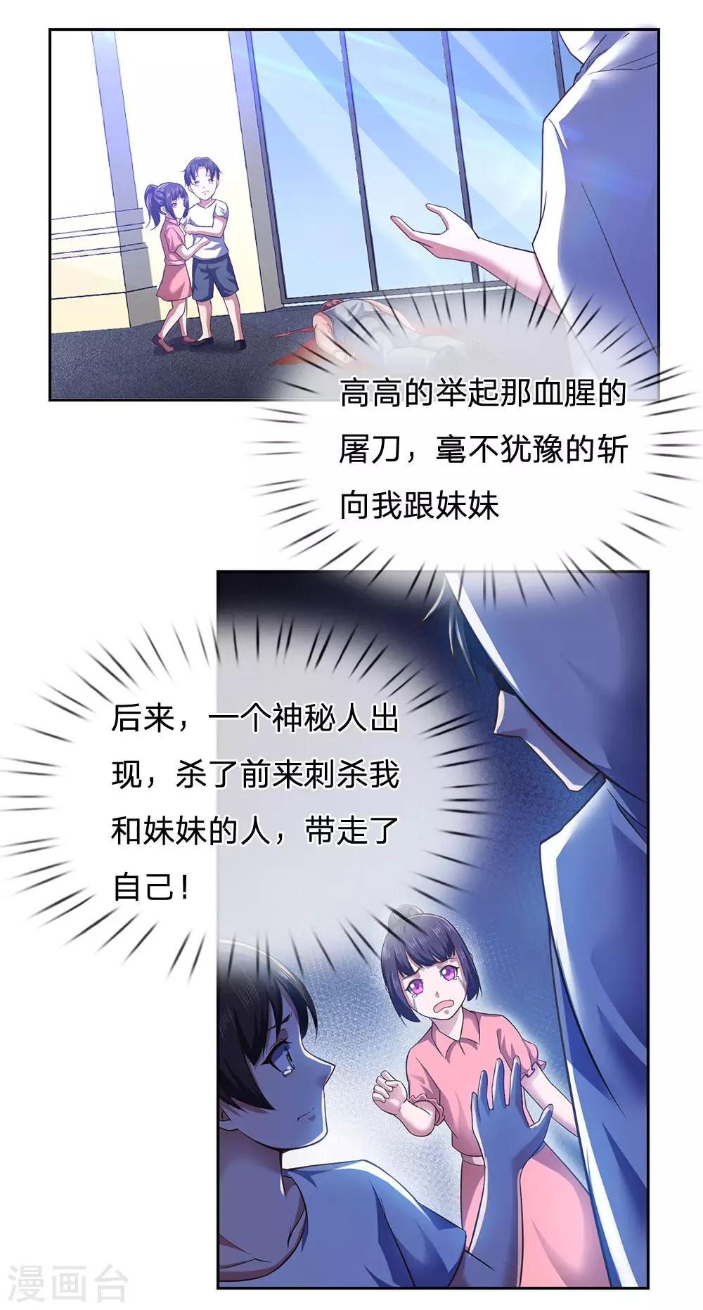镇国主宰韩漫全集-第1话 战翼天王无删减无遮挡章节图片 