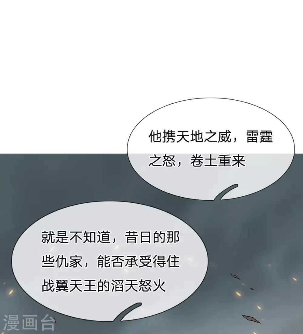 镇国主宰韩漫全集-第1话 战翼天王无删减无遮挡章节图片 