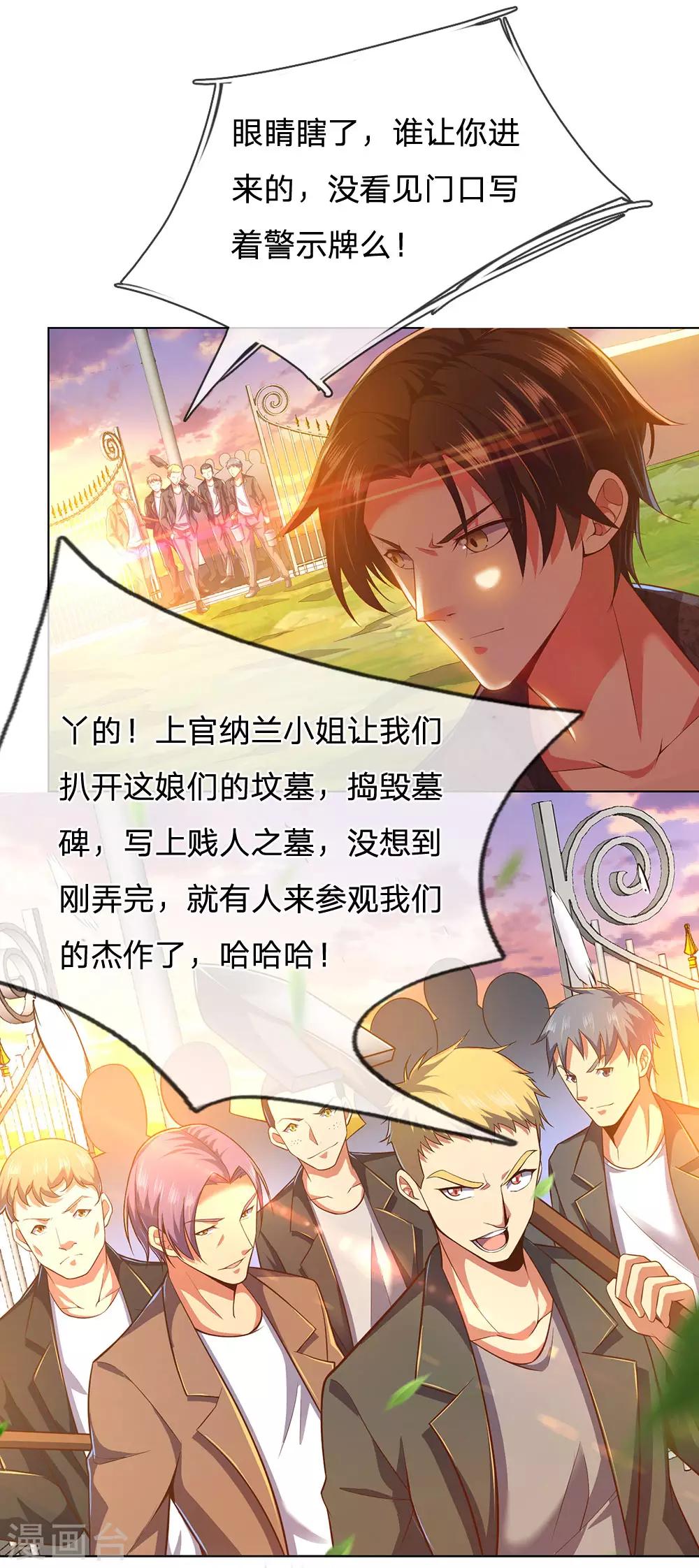 镇国主宰韩漫全集-第1话 战翼天王无删减无遮挡章节图片 