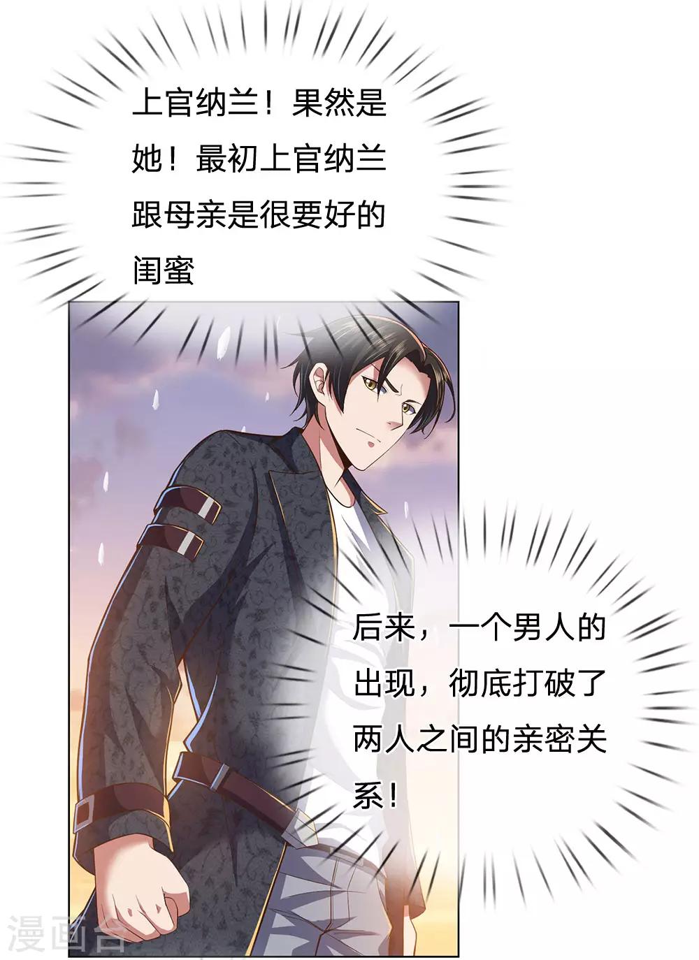 镇国主宰韩漫全集-第1话 战翼天王无删减无遮挡章节图片 