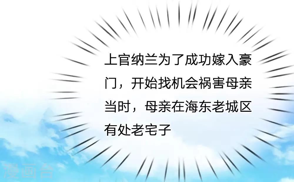 镇国主宰韩漫全集-第1话 战翼天王无删减无遮挡章节图片 