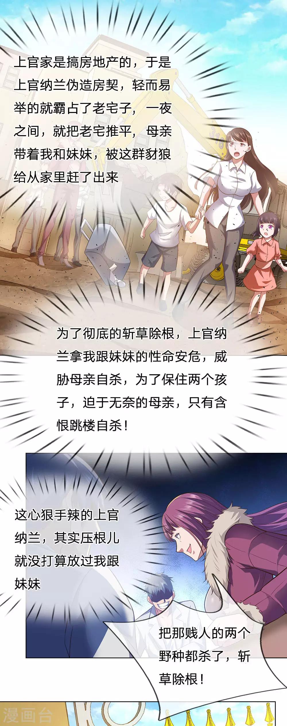 镇国主宰韩漫全集-第1话 战翼天王无删减无遮挡章节图片 