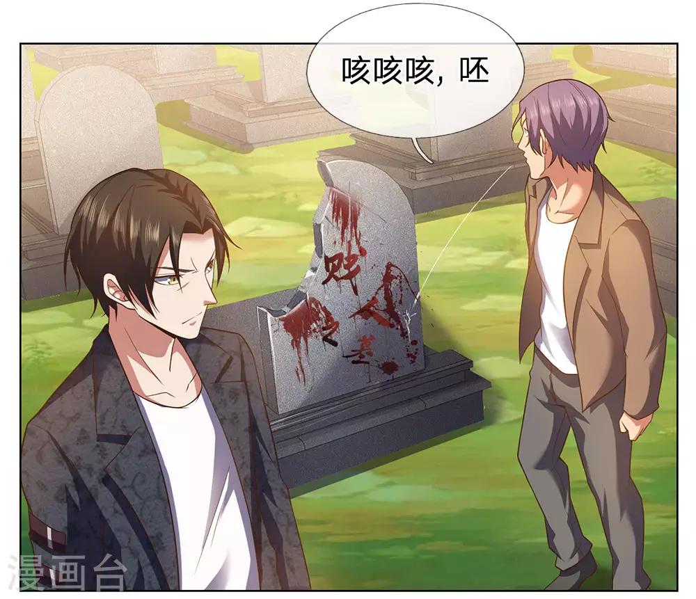 镇国主宰韩漫全集-第1话 战翼天王无删减无遮挡章节图片 