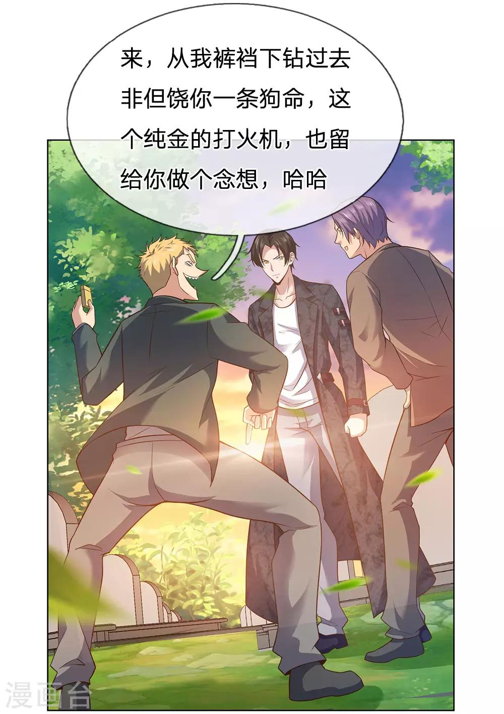 镇国主宰韩漫全集-第1话 战翼天王无删减无遮挡章节图片 