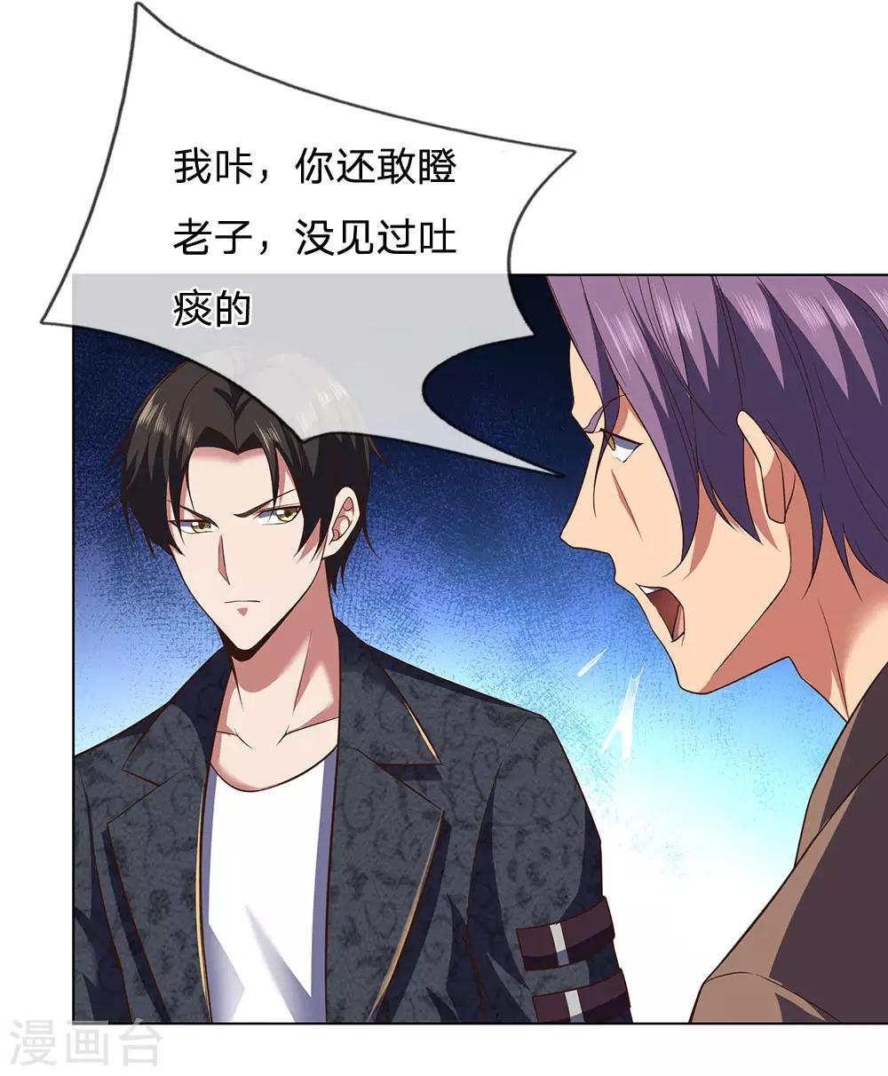 镇国主宰韩漫全集-第1话 战翼天王无删减无遮挡章节图片 