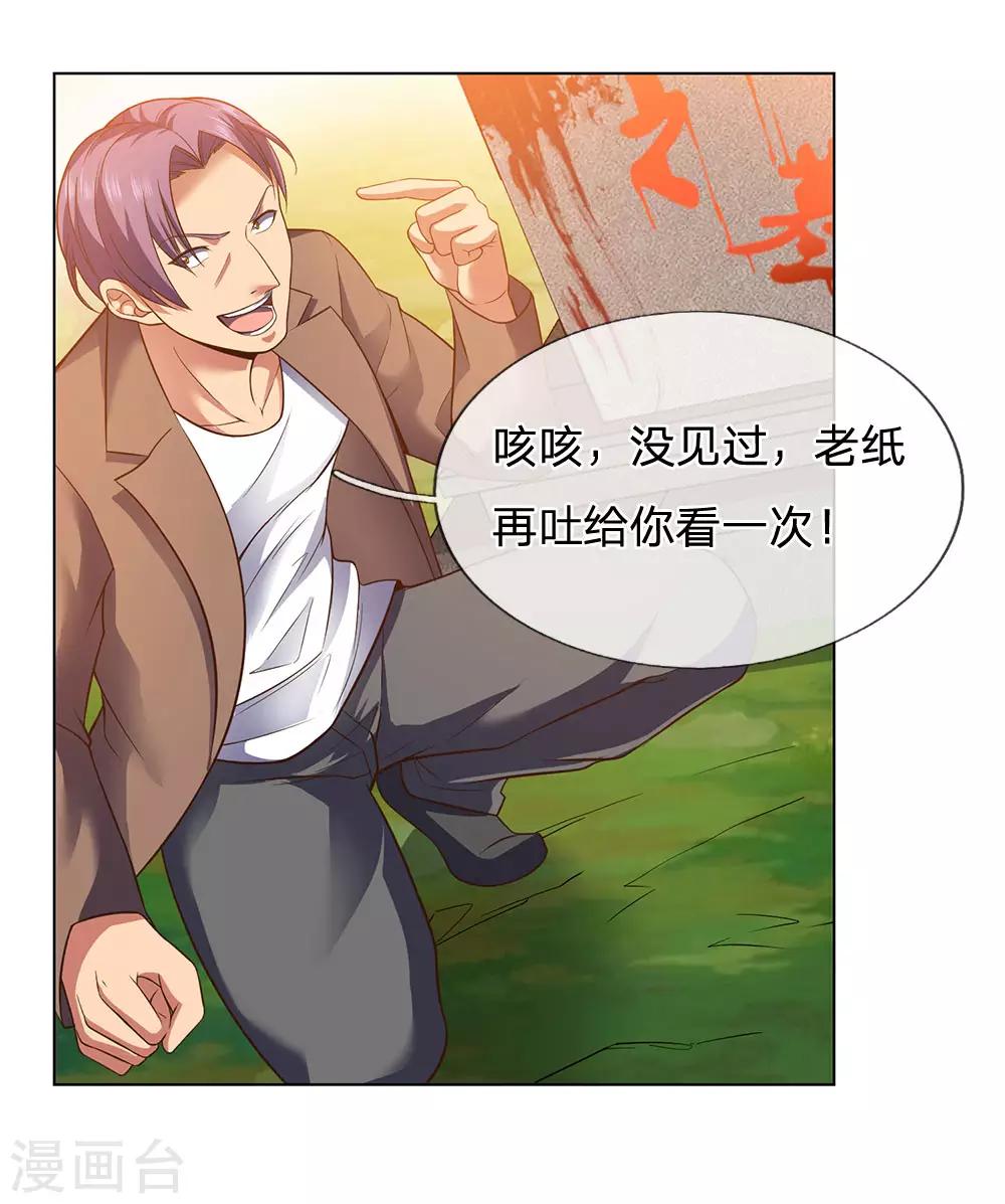 镇国主宰韩漫全集-第1话 战翼天王无删减无遮挡章节图片 