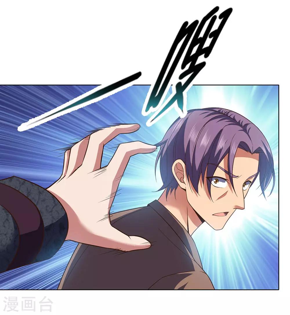 镇国主宰韩漫全集-第1话 战翼天王无删减无遮挡章节图片 