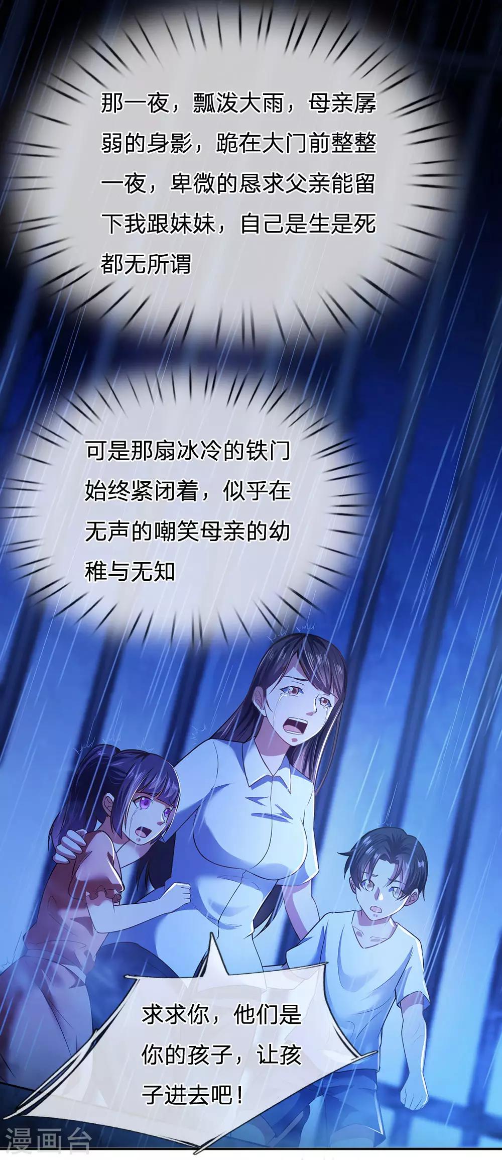 镇国主宰韩漫全集-第1话 战翼天王无删减无遮挡章节图片 