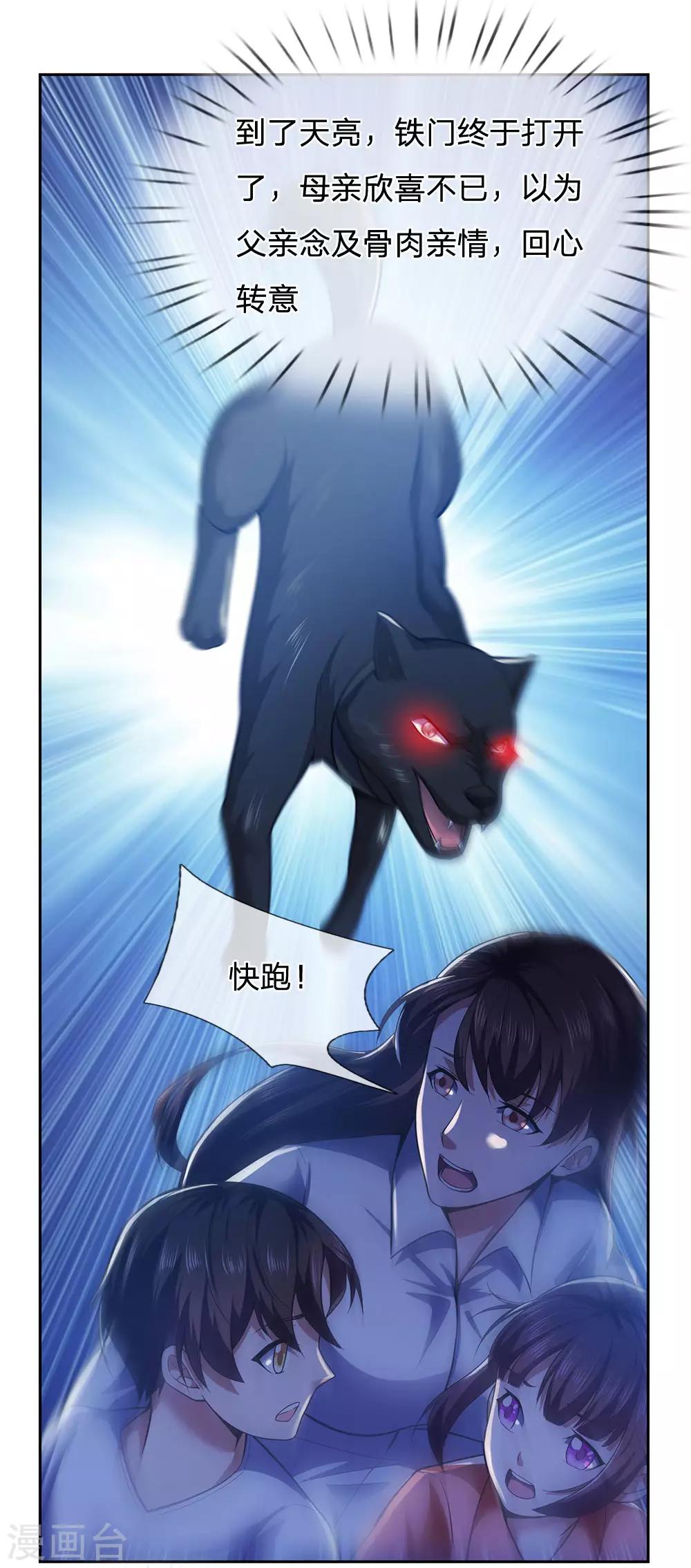 镇国主宰韩漫全集-第1话 战翼天王无删减无遮挡章节图片 