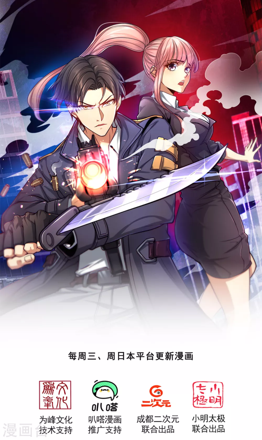 镇国主宰韩漫全集-第95话 怒杀陈四少无删减无遮挡章节图片 