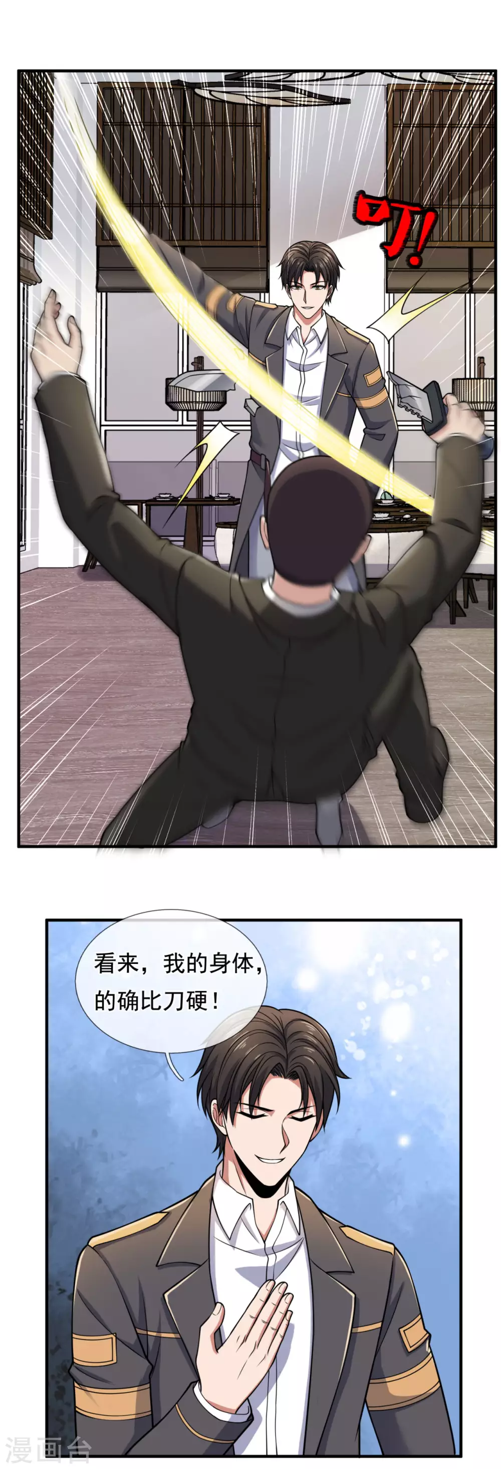 镇国主宰韩漫全集-第95话 怒杀陈四少无删减无遮挡章节图片 
