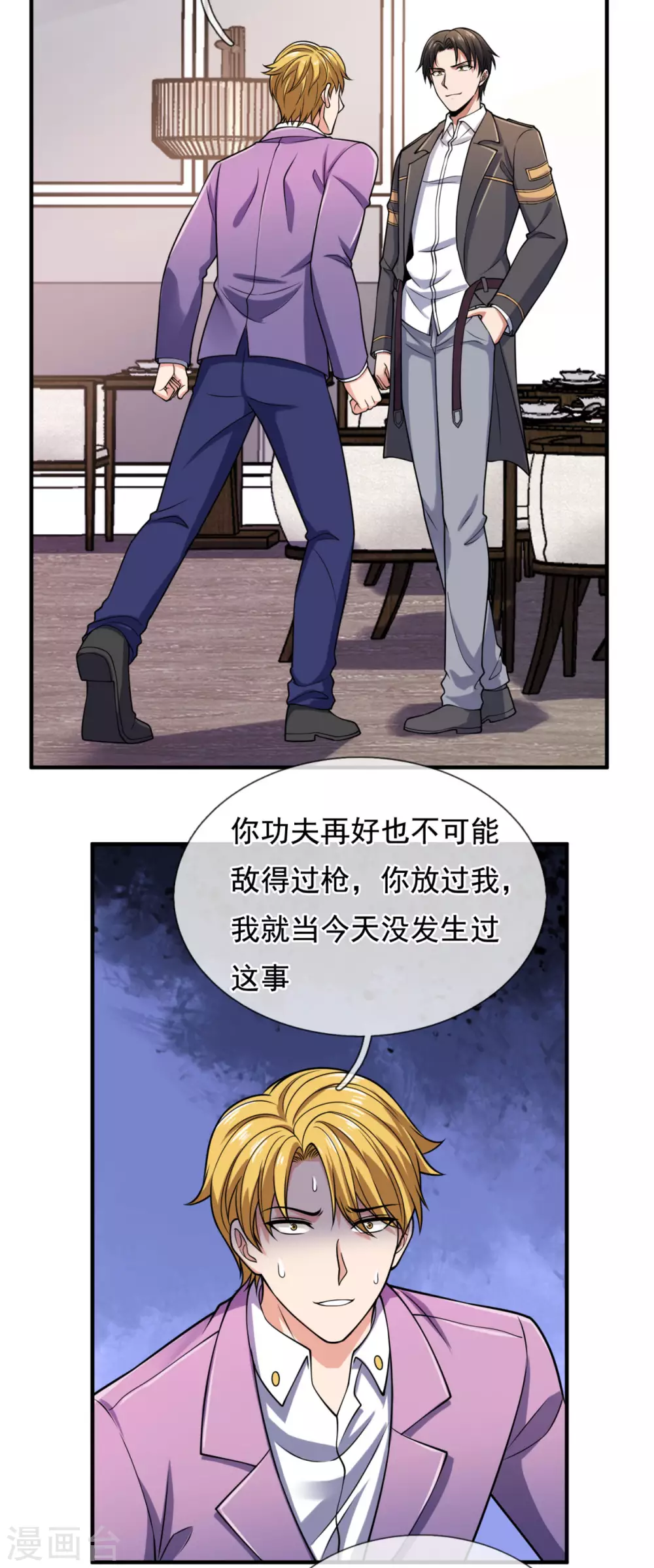 镇国主宰韩漫全集-第95话 怒杀陈四少无删减无遮挡章节图片 