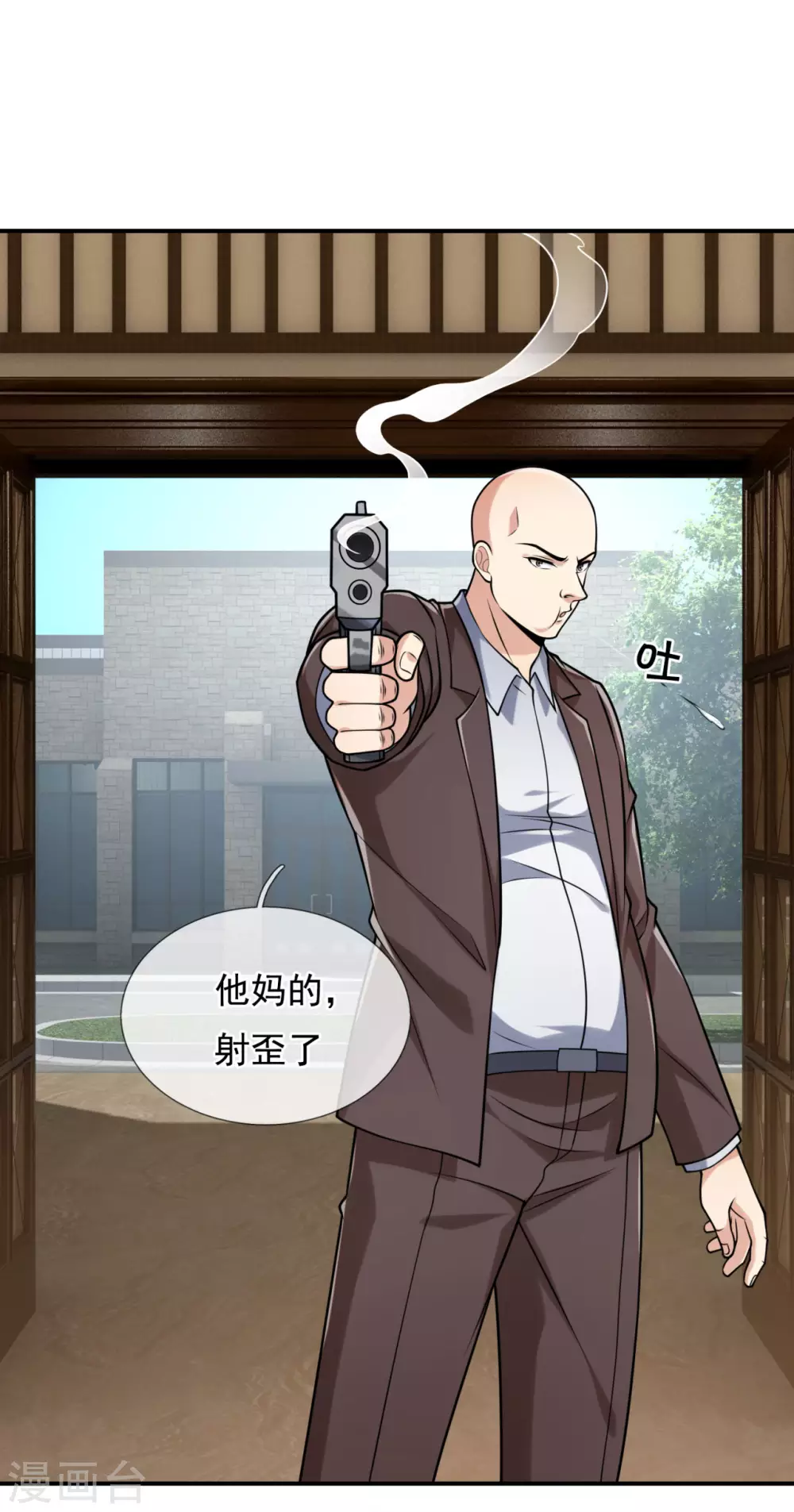 镇国主宰韩漫全集-第95话 怒杀陈四少无删减无遮挡章节图片 