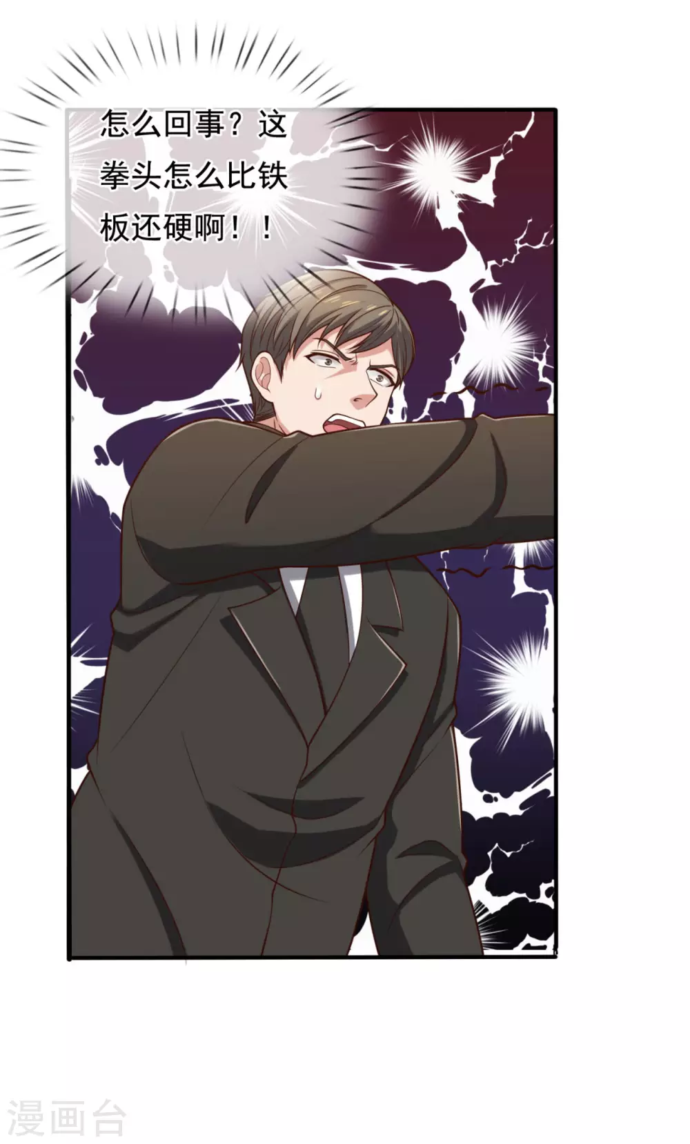 镇国主宰韩漫全集-第95话 怒杀陈四少无删减无遮挡章节图片 
