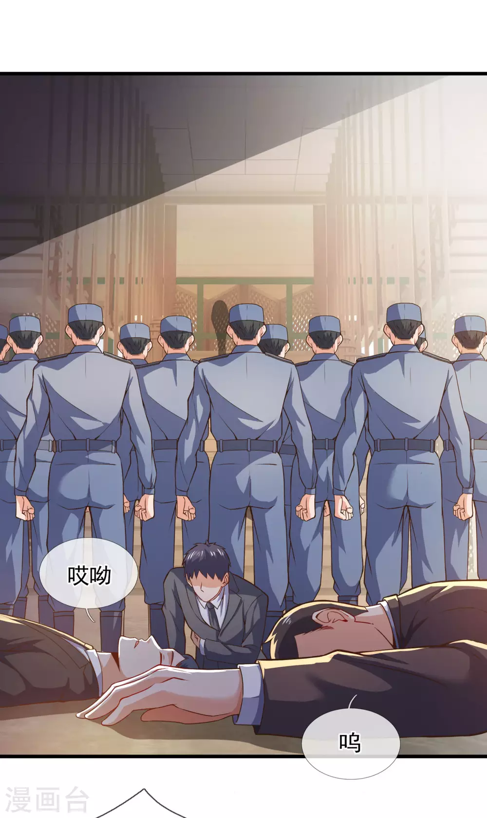 镇国主宰韩漫全集-第96话 天王卫队救驾来迟无删减无遮挡章节图片 