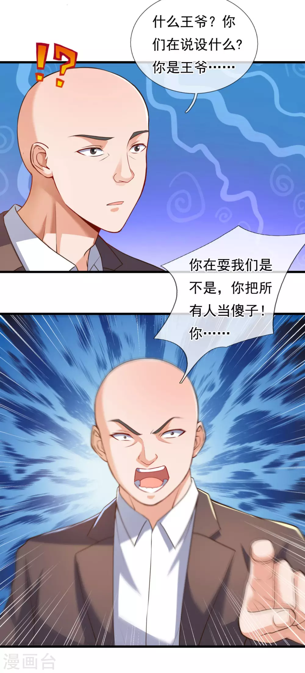 镇国主宰韩漫全集-第96话 天王卫队救驾来迟无删减无遮挡章节图片 