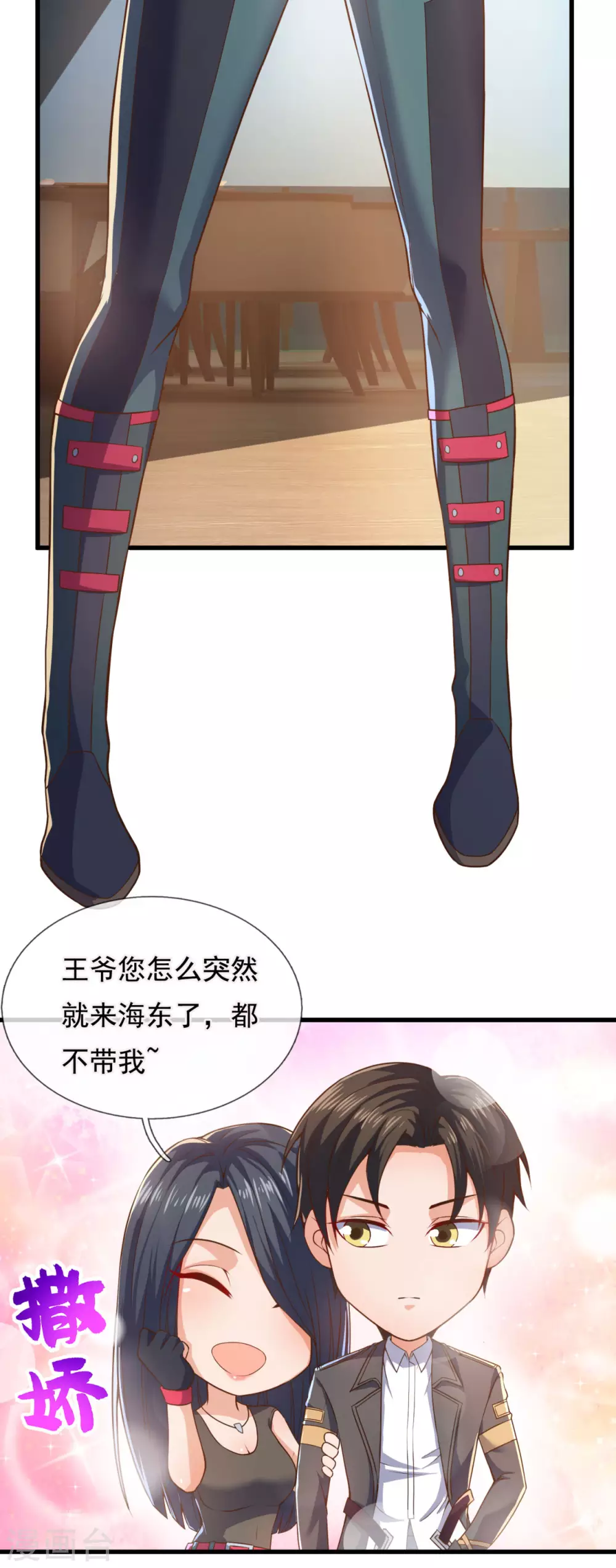 镇国主宰韩漫全集-第96话 天王卫队救驾来迟无删减无遮挡章节图片 