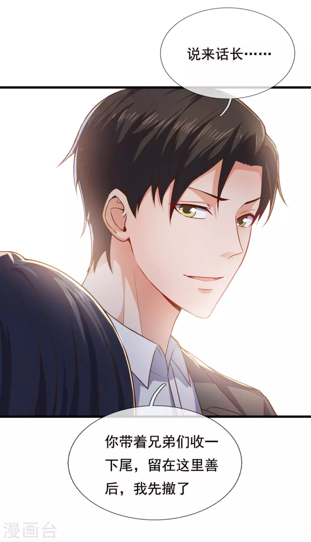 镇国主宰韩漫全集-第96话 天王卫队救驾来迟无删减无遮挡章节图片 