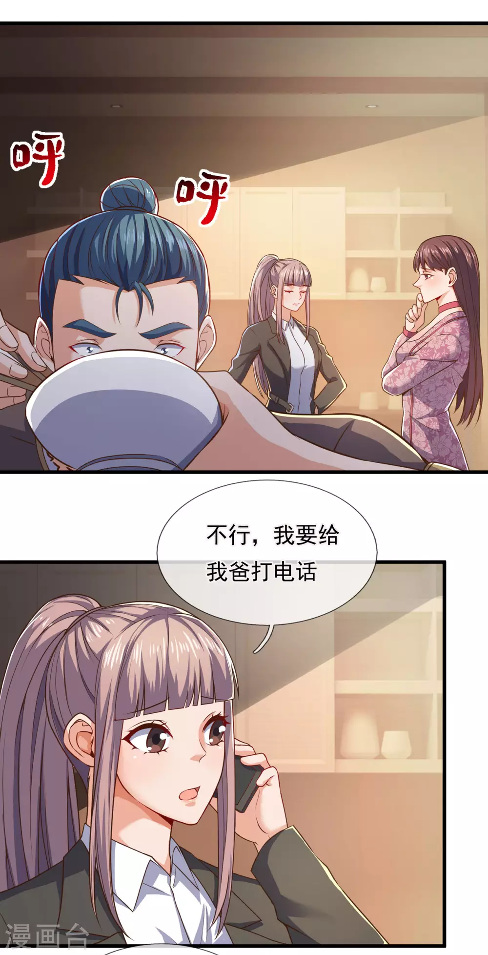 镇国主宰韩漫全集-第96话 天王卫队救驾来迟无删减无遮挡章节图片 