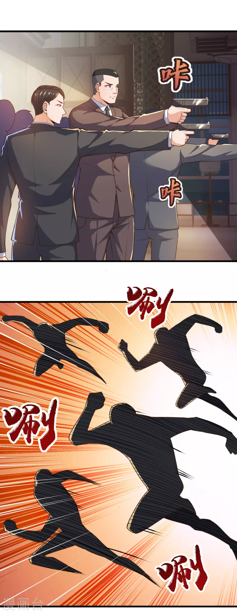 镇国主宰韩漫全集-第96话 天王卫队救驾来迟无删减无遮挡章节图片 