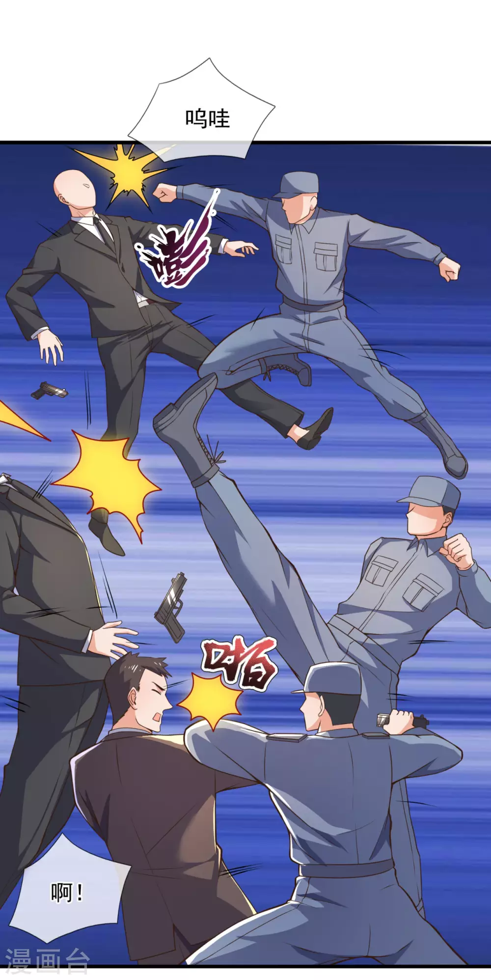 镇国主宰韩漫全集-第96话 天王卫队救驾来迟无删减无遮挡章节图片 