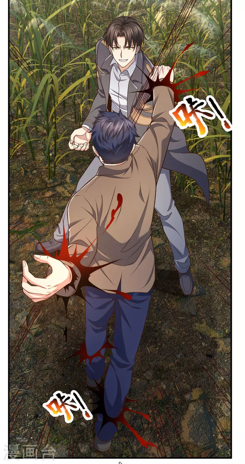 镇国主宰韩漫全集-第97话 英雄救美无删减无遮挡章节图片 