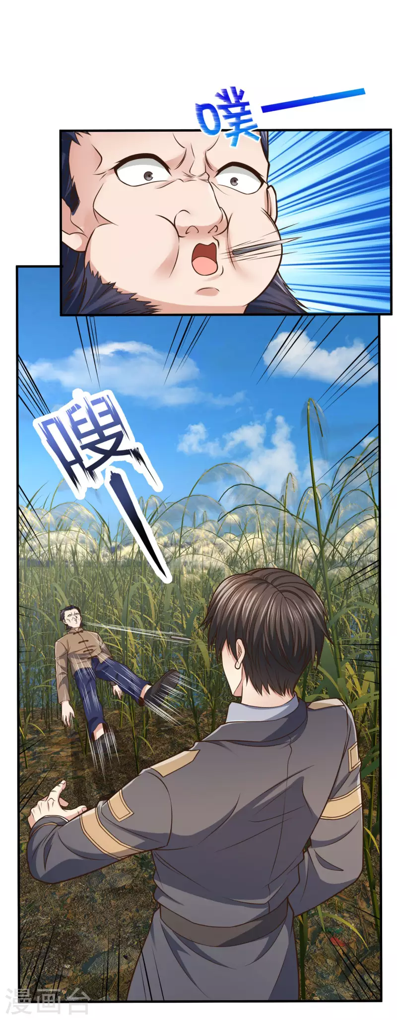 镇国主宰韩漫全集-第97话 英雄救美无删减无遮挡章节图片 
